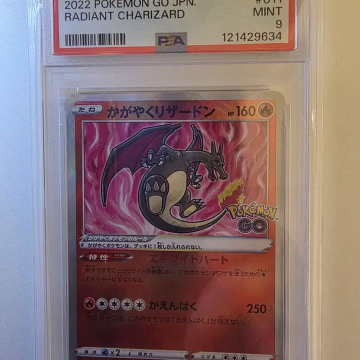 [BUNJANG] Pokemon Card Japanese Shining Charizard PSA 9 / 포켓몬카드 일판 찬란한 리자몽 psa9