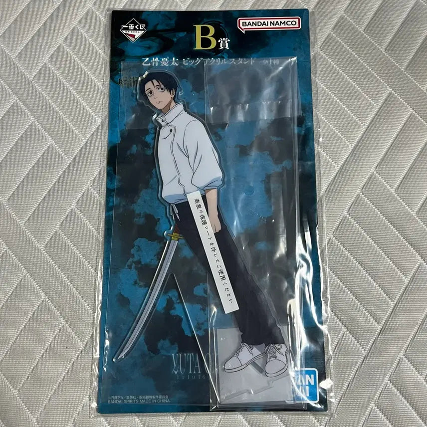 [BUNJANG] Jujutsu Kaisen Geto Suguru Ichiban Kuji Prize B Big Acrylic Stand Yuji Itadori / 주술회전 사멸회유 이치방쿠지 제일복권 B상 빅 아크릴 스탠드 옷코츠 유타