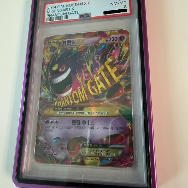 [BUNJANG] Pokemon Card M Phantom EX UR PSA 8 / 포켓몬카드 M팬텀EX UR PSA8(케이스 포함)