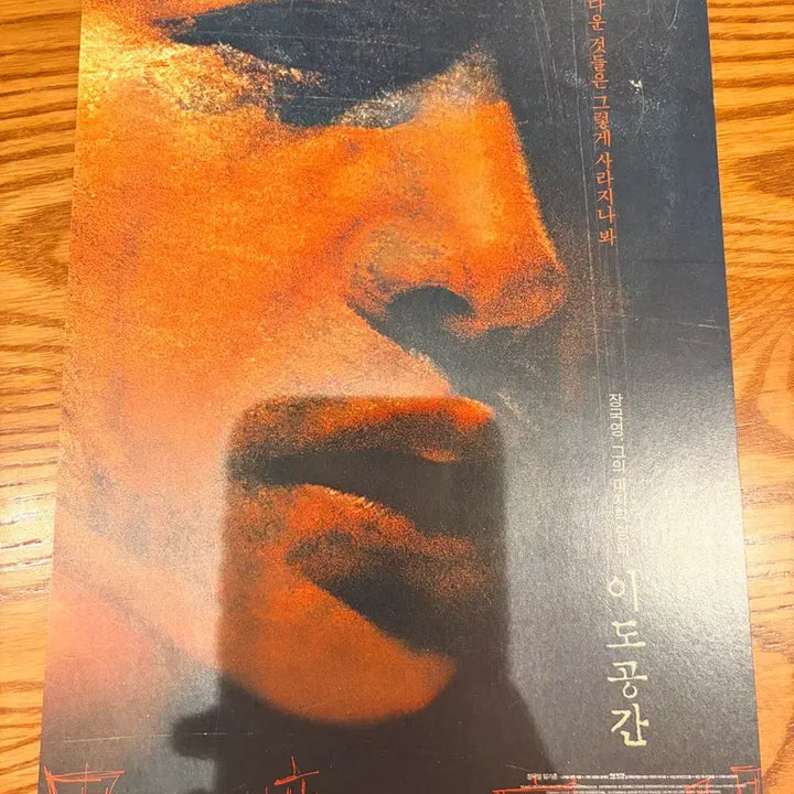[BUNJANG] Movie Flyers Collection - Perfect Days, John Wick 4, Frozen 2, and more / 영화 전단지 이도공간 풍재기시 퍼펙트데이즈 존윅 겨울왕국2