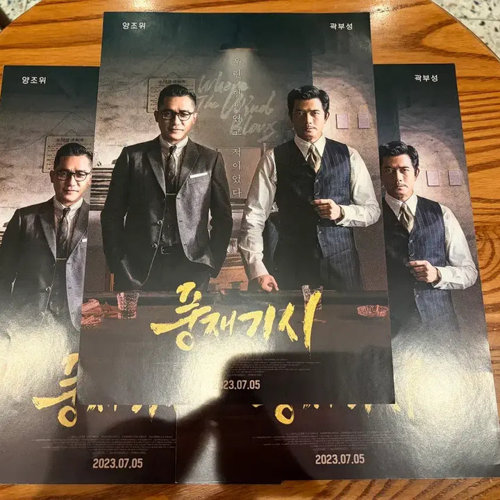 [BUNJANG] Movie Flyers Collection - Perfect Days, John Wick 4, Frozen 2, and more / 영화 전단지 이도공간 풍재기시 퍼펙트데이즈 존윅 겨울왕국2