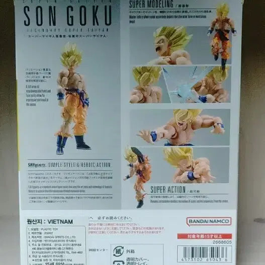 [BUNJANG] Bandai Tamashii Nations Dragon Ball Z Super Saiyan Goku Legend of&