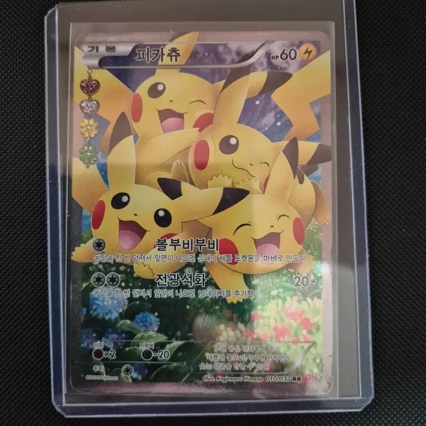 [BUNJANG] Pikachu "Heart Flutter" Card / 포켓몬카드 심쿵 피카츄 팝니다