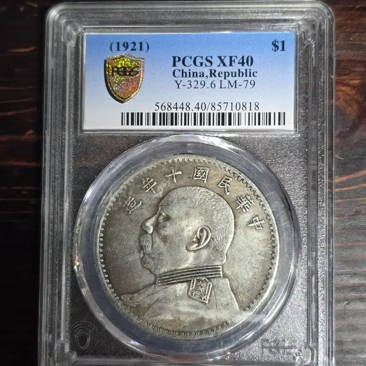 [BUNJANG] PCGS Graded Silver Coin / PCGS등급 은화 점당 5만원