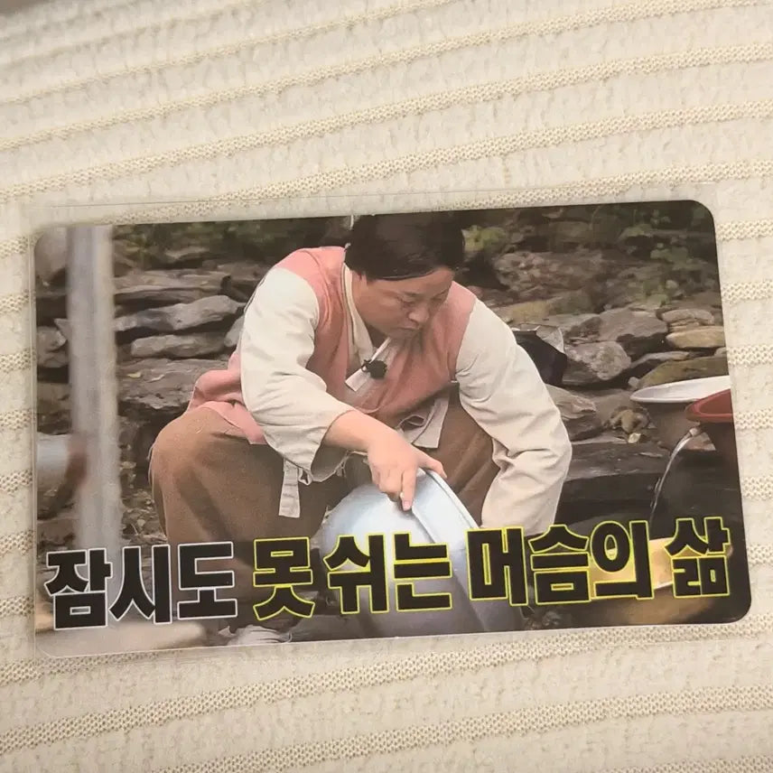 [BUNJANG] Infinite Challenge Mumstouch Photocard / 무한상사 맘스터치 포토카드 무한도전