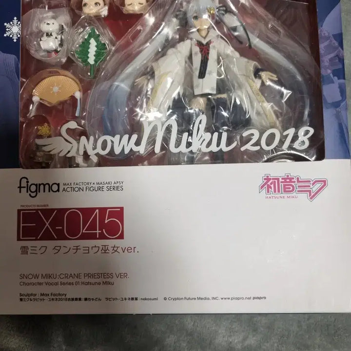 [BUNJANG] Good Smile Company Figma EX-045 Tsurunomiko Yuki Miku 2018 / 유키미쿠 피그마 EX 045 두루미무녀