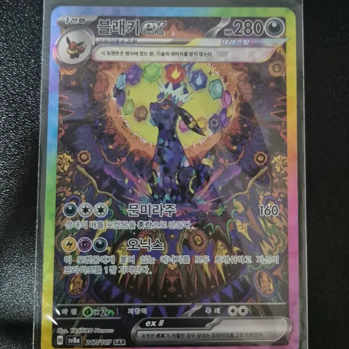 [BUNJANG] Pokemon Terastal Festa Blacky SAR / 포켓몬 테라스탈페스타 블래키 sar 팝니다!!