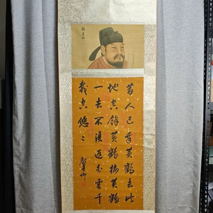 [BUNJANG] Tang Dynasty Calligraphy Scroll Featuring Yan Zhenqing Portrait and Calligraphy / 당나라 명필 안진경의 초상과 서예 족자 고화 그림 골동품 고미술품 수집품
