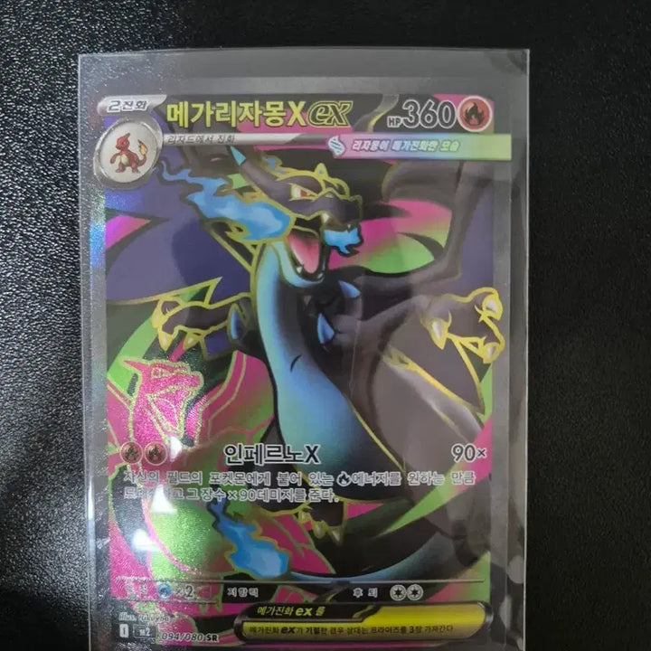 [BUNJANG] Pokemon Mega Charizard SR / 포켓몬 메가리자몽sr 팝니다!