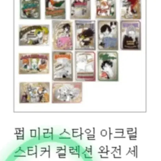 [BUNJANG] My Hero Academia Original Art Exhibition Pop-Up Mirror Style Acrylic Sticker Collection Set / 히로아카 원화전 팝미러풍 아크릴 스티커 콜렉션