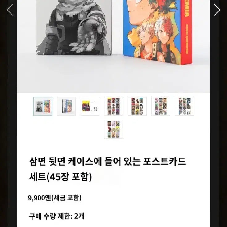 [BUNJANG] My Hero Academia Original Art Exhibition Postcard Set / 히로아카 원화전 포스트카드세트