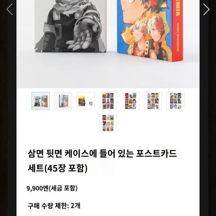 [BUNJANG] My Hero Academia Original Art Exhibition Postcard Set / 히로아카 원화전 포스트카드세트