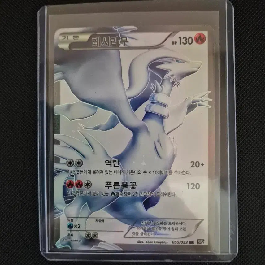 [BUNJANG] Pokemon Card BW SR Reshiram / 포켓몬카드 bw sr 레시라무 팝니다