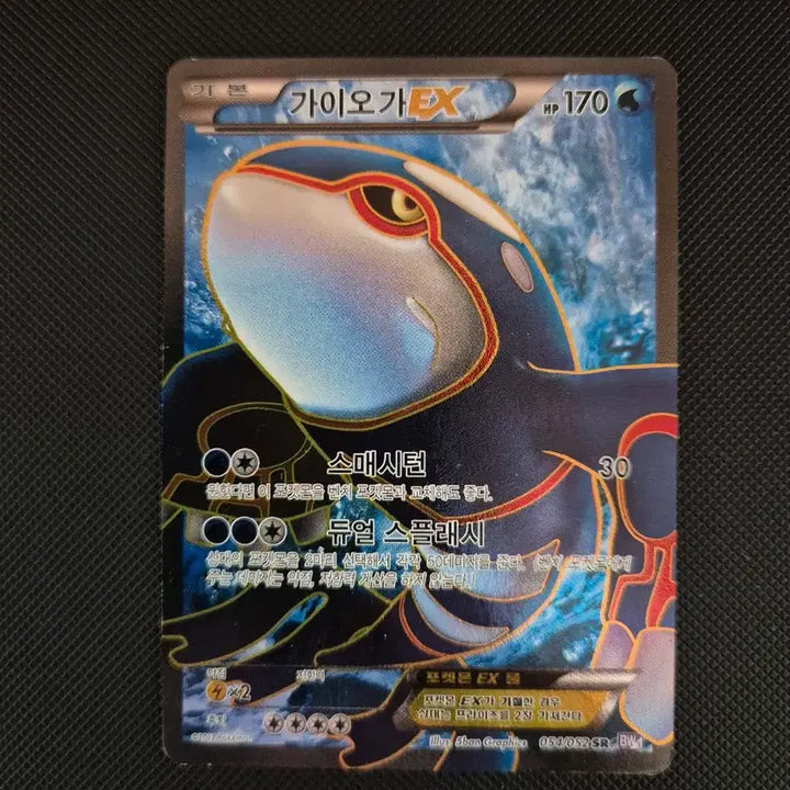 [BUNJANG] Pokemon Card BW SR Kyogre / 포켓몬카드 bw sr 가이오가 팝니다