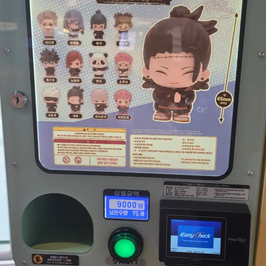 [BUNJANG] Chosho Figure / 쵸쇼우