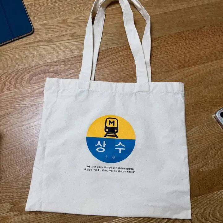 [SOLD OUT] 검정치마 상수 에코백