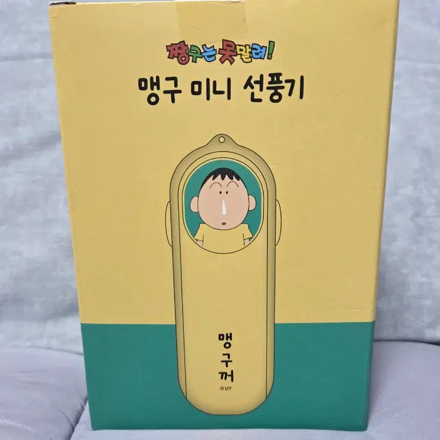 [SOLD OUT] 짱구는 못말려 맹구 미니 선풍기
