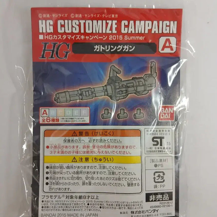 [BUNJANG] Bandai HG Customize Campaign Parts 2015 &amp; 2016 (Set) / HG/커스터마이즈 캠페인 파츠 2015(A)