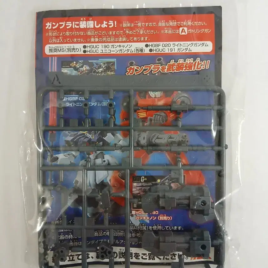 [BUNJANG] Bandai HG Customize Campaign Parts 2015 &amp; 2016 (Set) / HG/커스터마이즈 캠페인 파츠 2015(A)