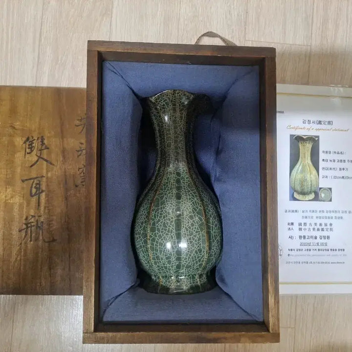 [BUNJANG] Goryeo Celadon Gold Wire Crackle Vase / 가요주병ㅡ감정서는 참고자료일뿐 믿지는 마셔요.
