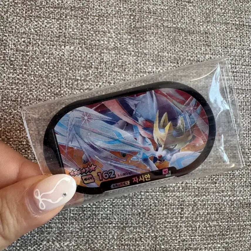 [BUNJANG] Pokemon Tagged Star Zamazenta / 포켓몬 태그스타 자시안 6성