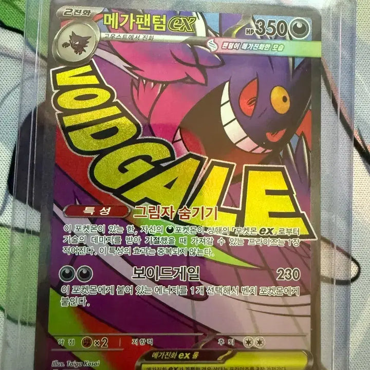 [BUNJANG] Mega Phantom MA Single Card (Korean/Japanese Edition) / 메가 팬텀 MA 한판,일판 싱글카드