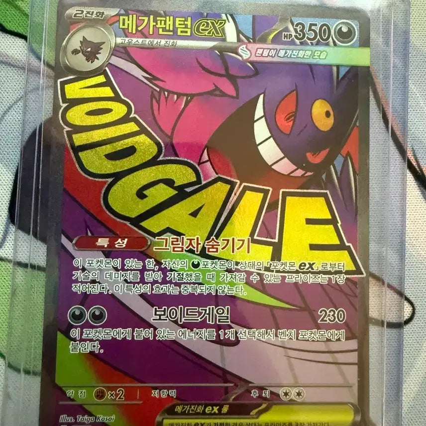 [BUNJANG] Mega Phantom MA Single Card (Korean/Japanese Edition) / 메가 팬텀 MA 한판,일판 싱글카드