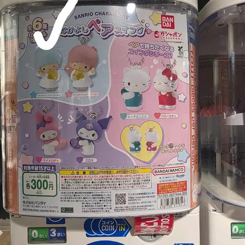 [BUNJANG] Sanrio Little Twin Stars Kiki Gashapon &amp; Shokugan Set / 산리오 리틀트윈스타 키키 가챠 식완세트