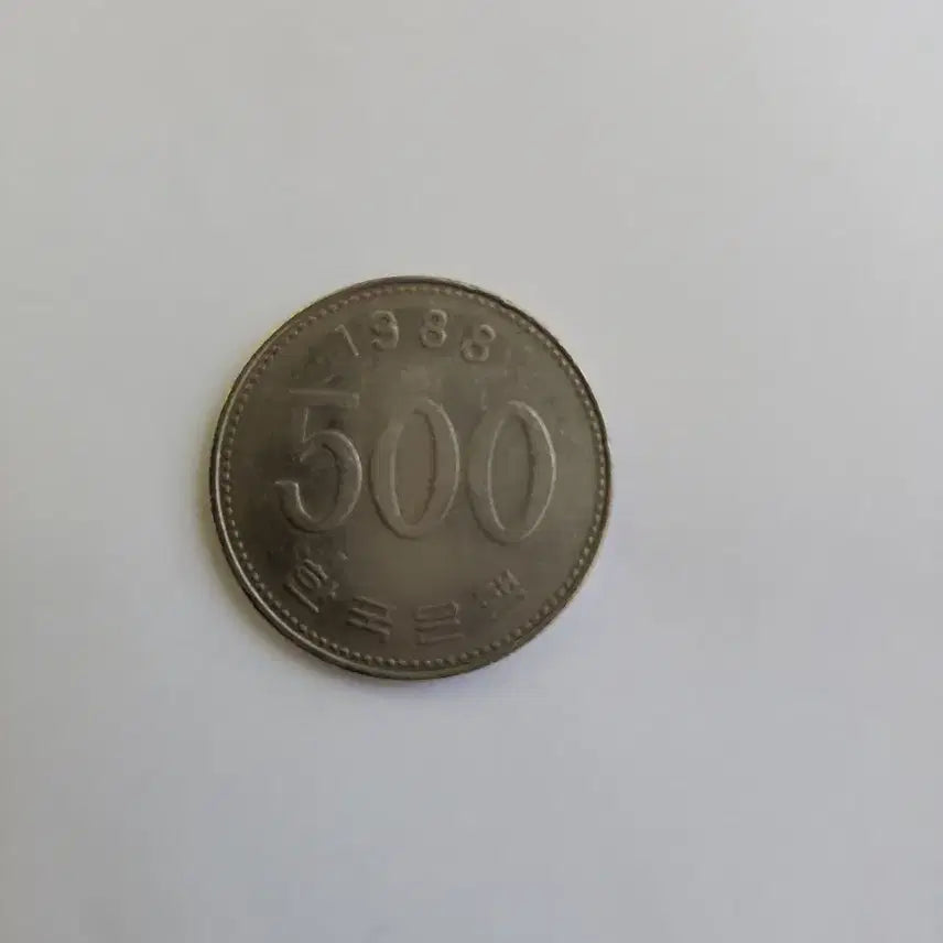 [BUNJANG] 1988 500 Won Coin / 귀한 동전 500원
