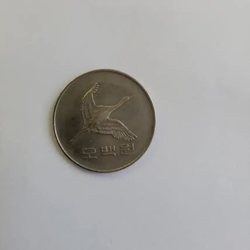 [BUNJANG] 1988 500 Won Coin / 귀한 동전 500원