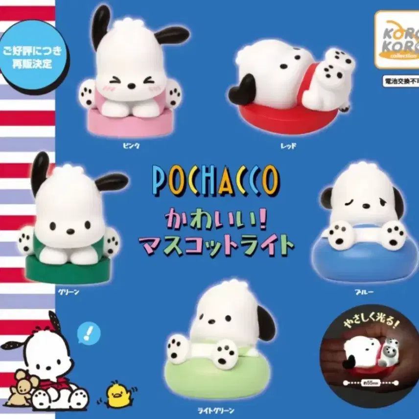 [BUNJANG] Sanrio Pochacco Gacha Light Figure Set / 산리오 포차코 가챠 조명 피규어 세트