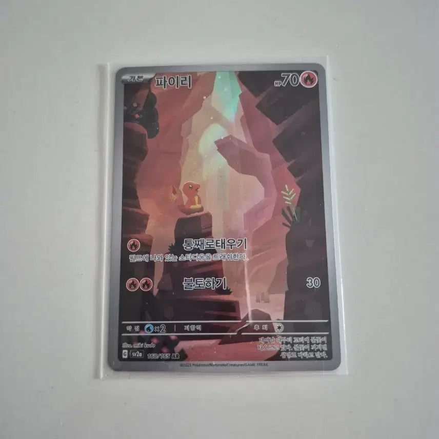 [BUNJANG] Pokemon 151 Charmander AR Card / 포켓몬 151 파이리 AR