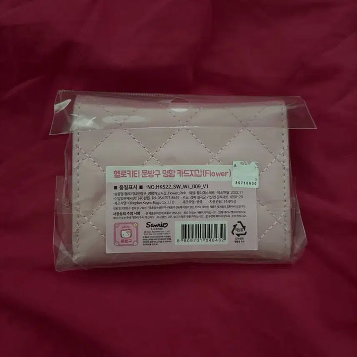 [BUNJANG] Sanrio Hello Kitty Stationery Business Card Holder / 헬로키티 문방구 명함 카드지갑