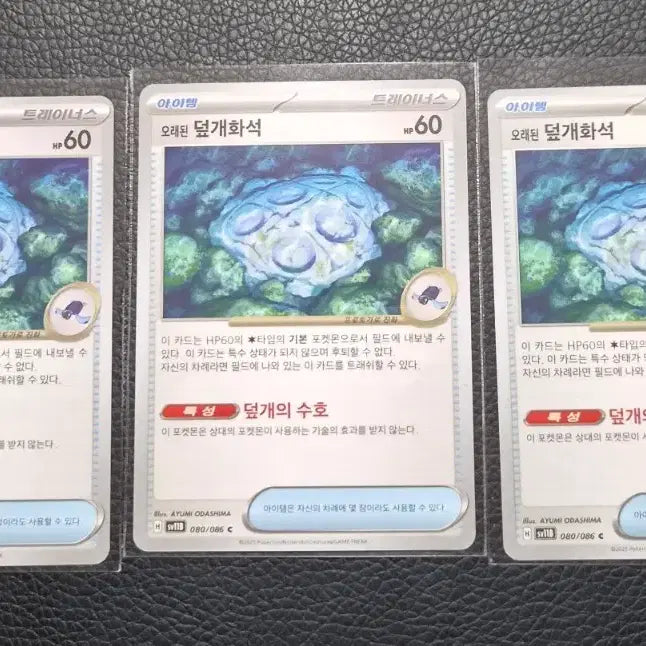 [BUNJANG] Pokemon Cards Fossil Set 3-Card Bundle / 포켓몬카드 오래된 덮개화석 3장 세트