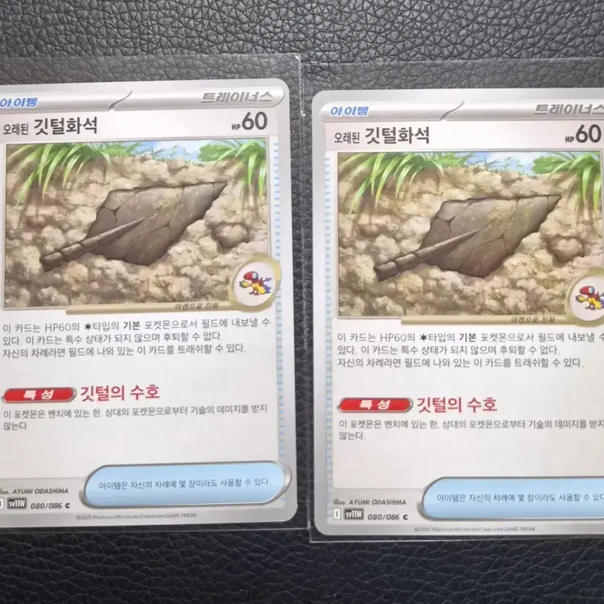 [BUNJANG] Pokemon Card Ancient Fossil Item Trainer&