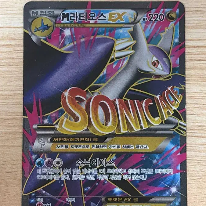 [BUNJANG] Pokemon Card M Latias EX SR XY6 / 포켓몬 카드 M라티오스 EX SR xy6 (가격 인하)