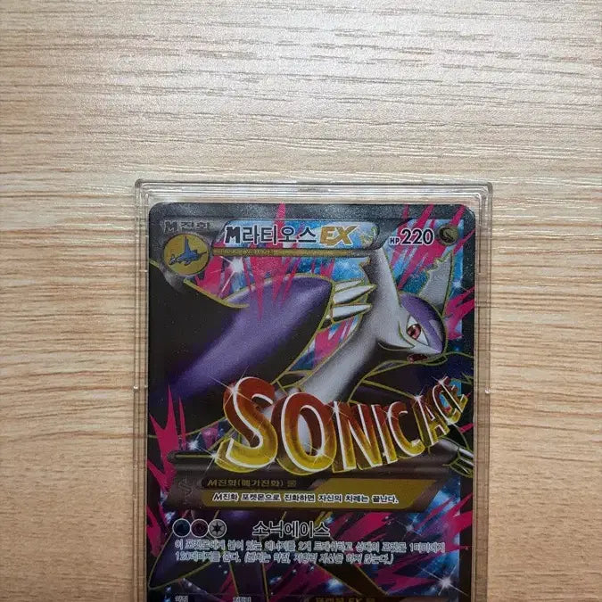 [BUNJANG] Pokemon Card M Latias EX SR XY6 / 포켓몬 카드 M라티오스 EX SR xy6 (가격 인하)
