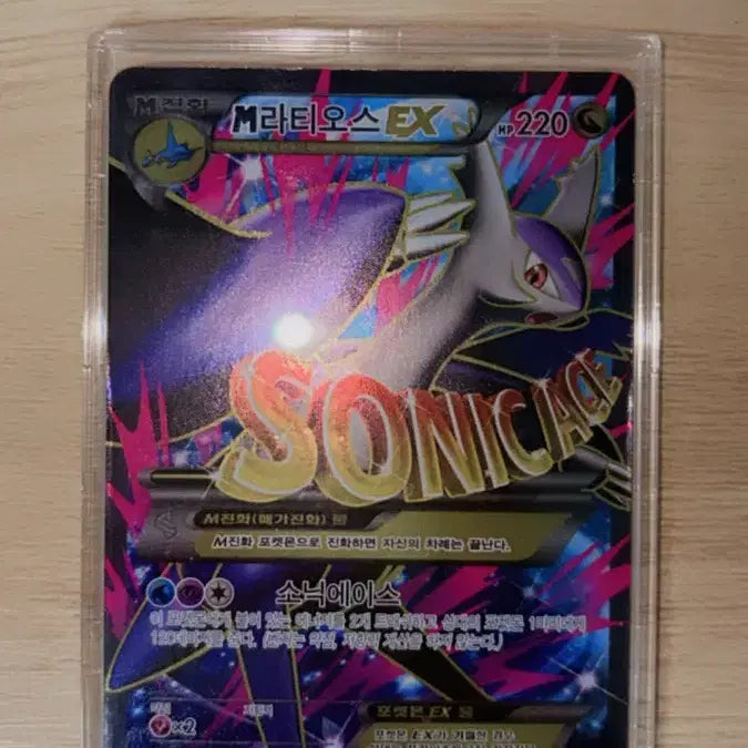 [BUNJANG] Pokemon Card M Latias EX SR XY6 / 포켓몬 카드 M라티오스 EX SR xy6 (가격 인하)