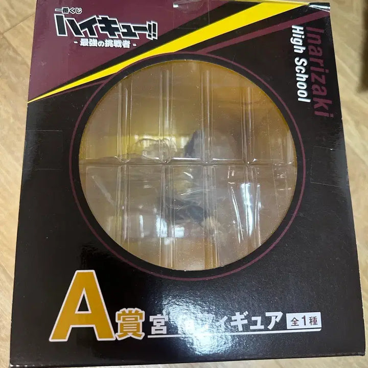 [BUNJANG] Haikyuu!! Ichiban Kuji Prize A Miya Atsumu Figure (Sealed) / (미개봉)하이큐 제일복권 A상 미야 아츠무 피규어