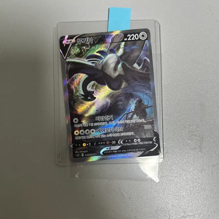 [BUNJANG] Lugia V Special Illustration Rare / 루기아 v 특일