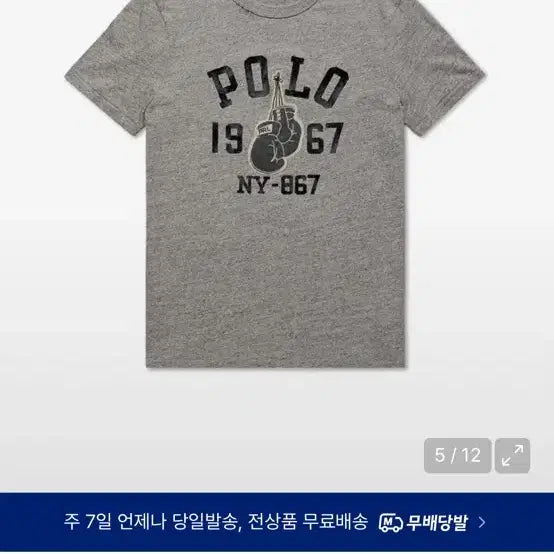 [SOLD OUT] 폴로 랄프 로렌 반소매 티셔츠 뉴욕 복싱 클럽 1967 그레이