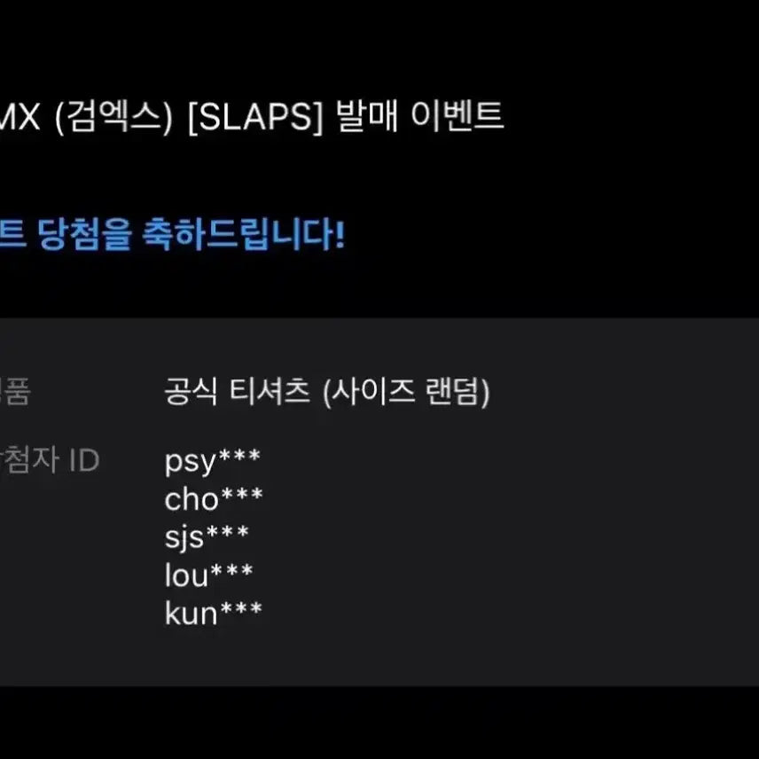 [BUNJANG] GUMX Official T-Shirt XL New / 밴드 GUMX(검엑스) 공식티셔츠 XL 새상품