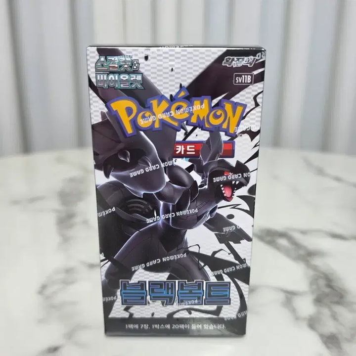 [BUNJANG] Pokemon Card Scarlet &amp; Violet Expansion Pack Black Bolt / 포켓몬카드 블랙볼트 슈링크(O)