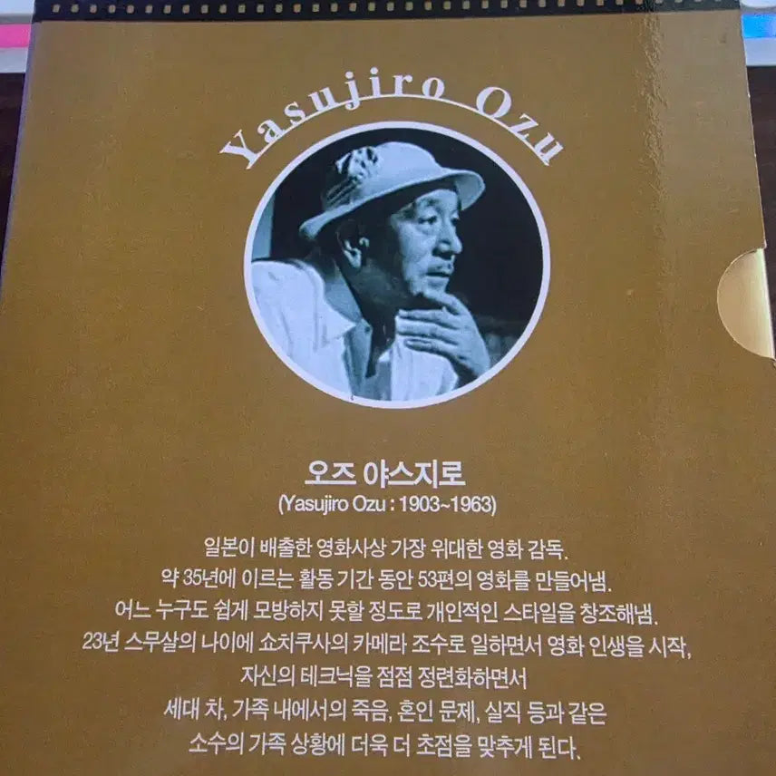 [BUNJANG] Yasujiro Ozu Collection Vol. 3 DVD Set / 오즈 야스지로 컬렉션 3 DVD