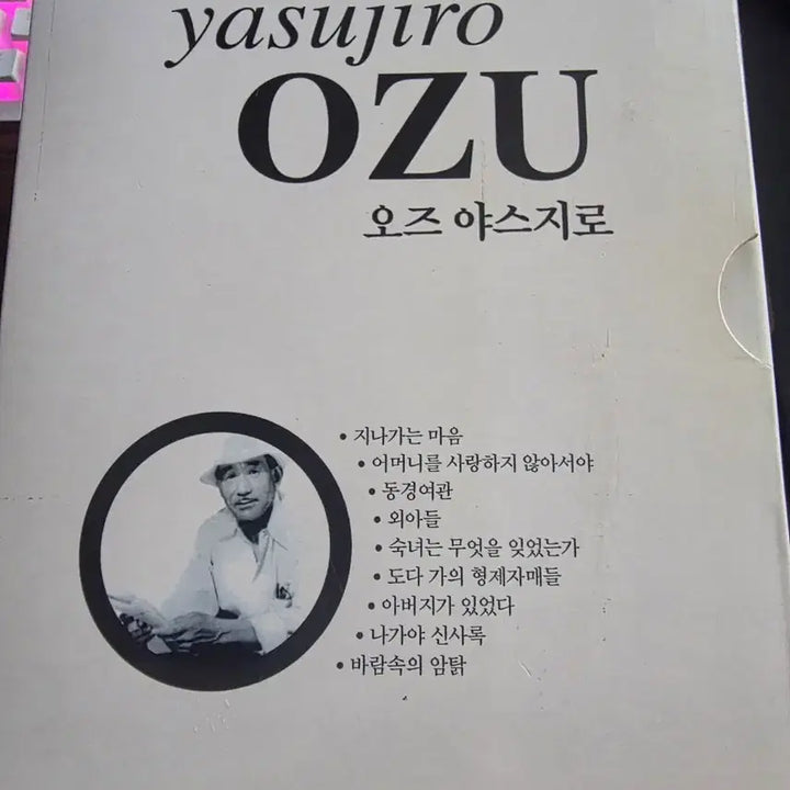 [BUNJANG] Yasujiro Ozu Director&