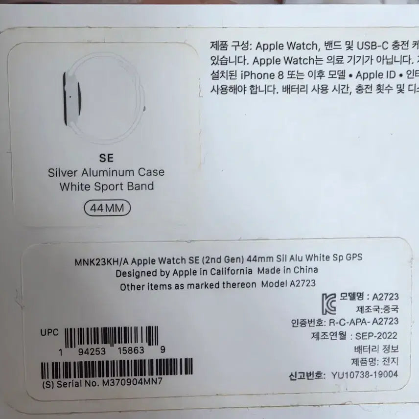 [SOLD OUT] 애플워치 se2 44