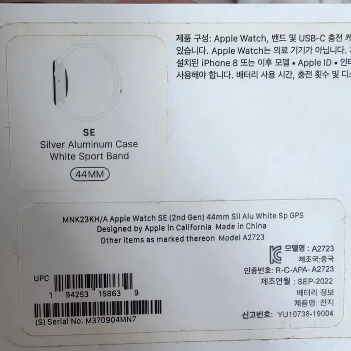[SOLD OUT] 애플워치 se2 44