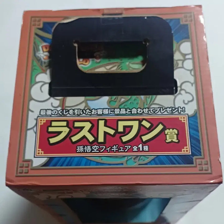 [BUNJANG] Dragon Ball Ichiban Shoji Last One Prize Son Goku Figure / 드래곤볼 제일복권 라스트원상 손오공 피규어