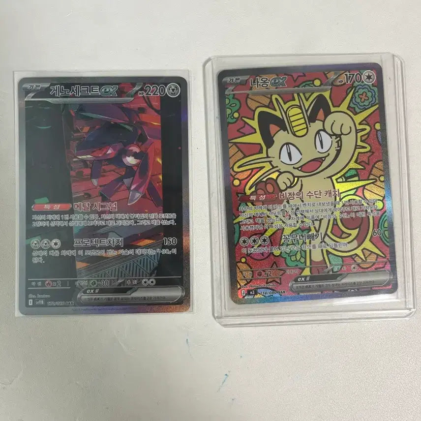 [SOLD OUT] 포켓몬카드 sar 2장 일괄판매