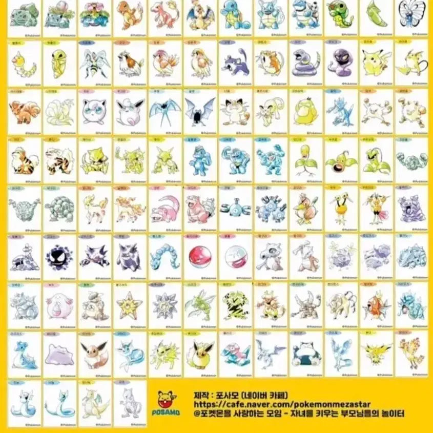 [BUNJANG] Pokemon Artwork Sticker Collection Full Set / 아트워크 띠부씰 전종 판매 (더 이상 가격 인하 X)
